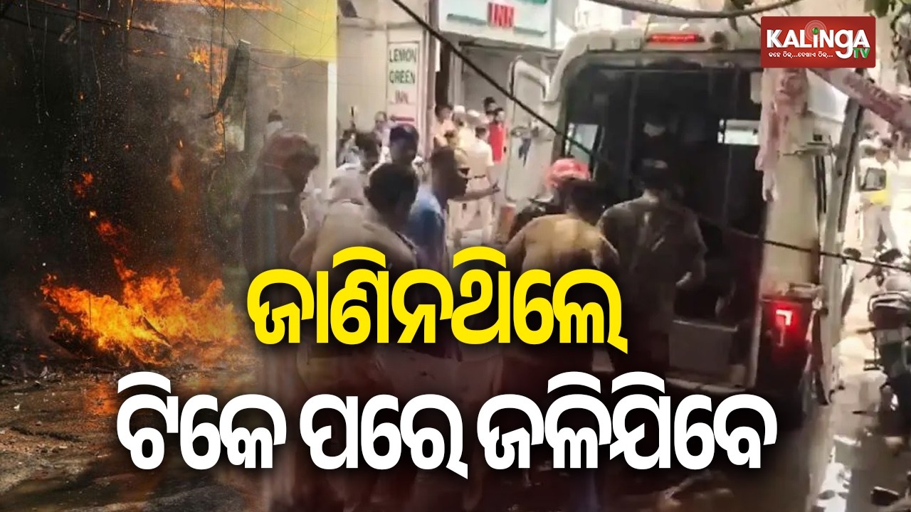 Delhi Restaurant Fire Tragedy: 21 Dead, Toll May Rise as Rescue Ops Continue | Kalinga TV
