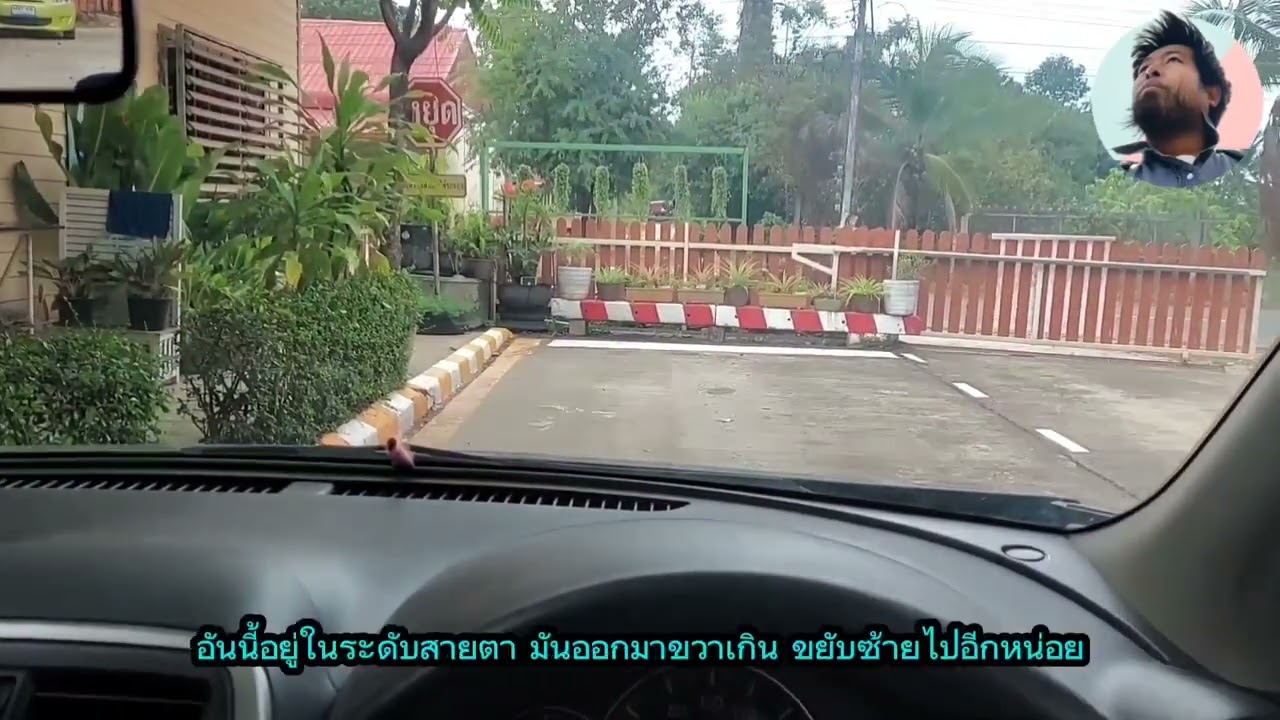 สอนเทคนิคการขับรถเทียบทางเท้า | ท่าสอบใบขับขี่ | by ครูยศ