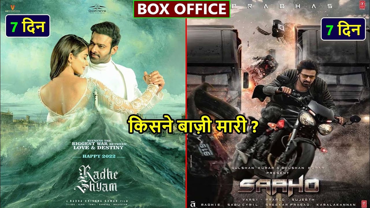 Radhe Shyam vs Saaho Box Office Collection Day 7 | Radhe Shyam Worldwide Collection | Prabhas