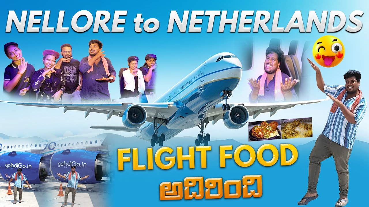 Nellore to Netherlands FLIGHT FOOD అదిరింది | Nellore Bawarchi Flight Biryani | Simhapuri Sinnodu