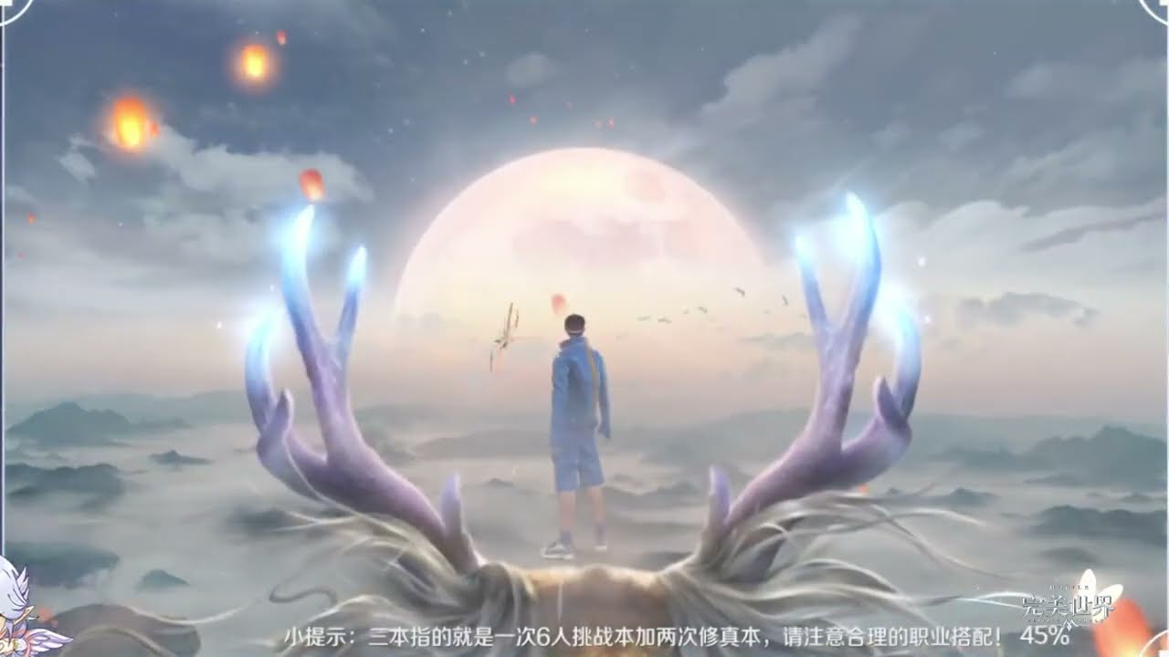 星衍 Perfect World Mobile China 完美世界手游 22/2/2025