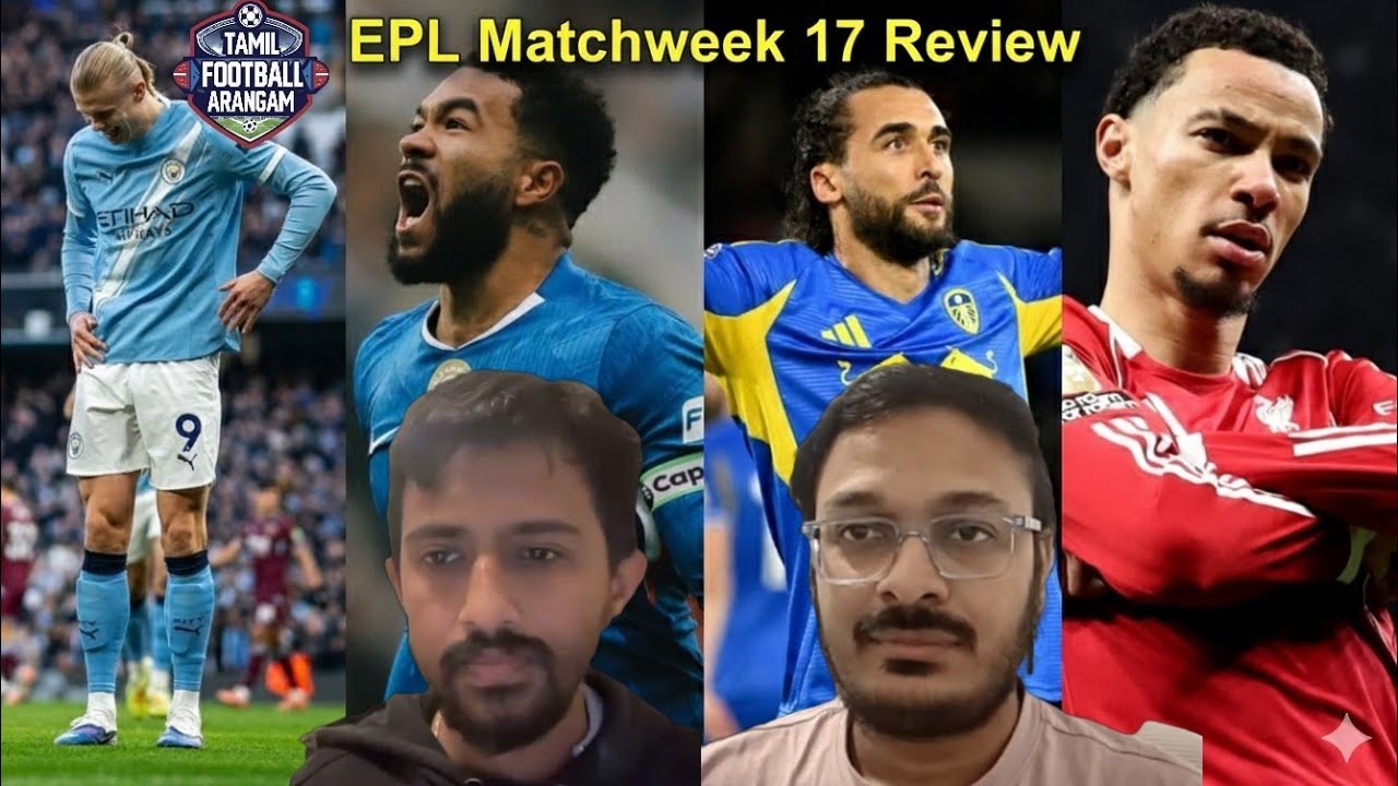 ஆட்ட நுணுக்கம் - EPL Gameweek 17 review