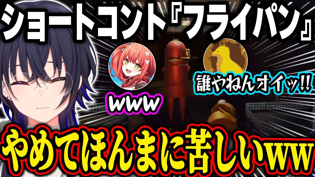 【R.E.P.O.】GONに下手くそ扱いされるうるは、フライパンで遊び続ける一同に笑いが止まらないうるは【一ノ瀬うるは|ぶいすぽっ！】