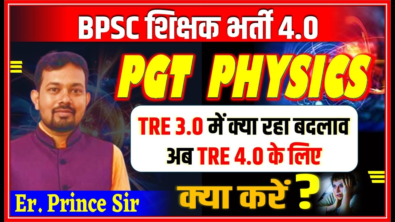 BPSC शिक्षक भर्ती  TRE-1.0, 2.0 & 3.0  PHYSICS PGT (11-12 ) किस TOPIC से कितने प्रश्न पूछे गए #bpsc