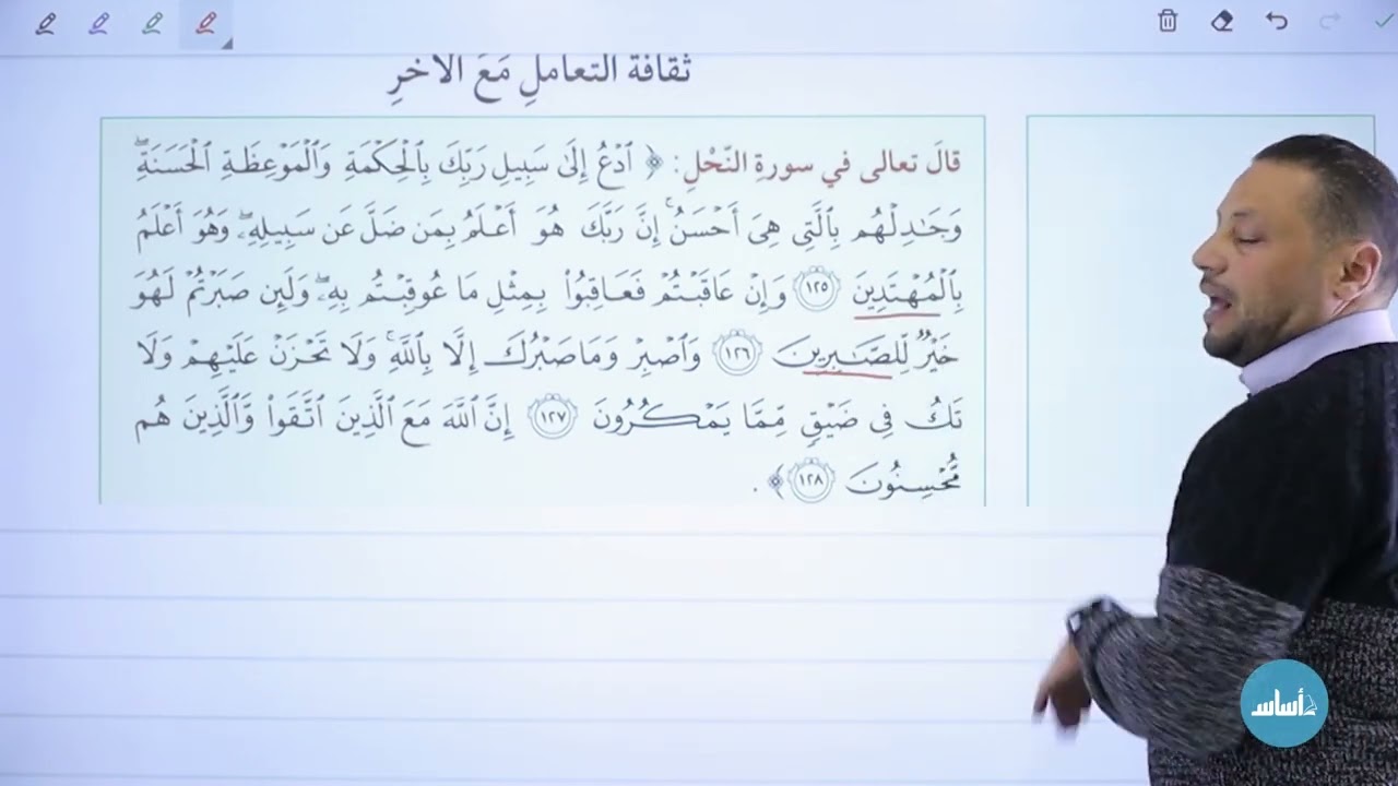 أول درس (ثقافة التعامل مع الآخر -ج2)  للصف العاشر (الفصل الثاني) || عربي  - مع أ. محمد متولي
