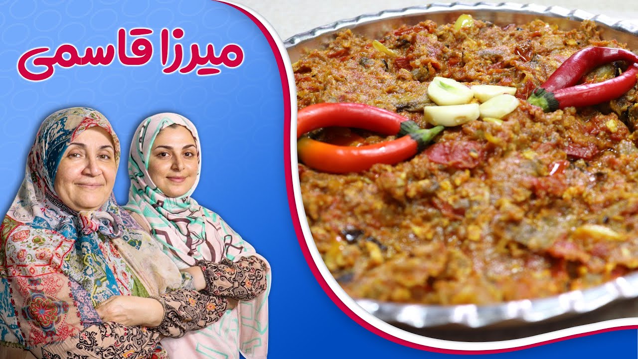 میرزا قاسمی_اصیل و سنتی