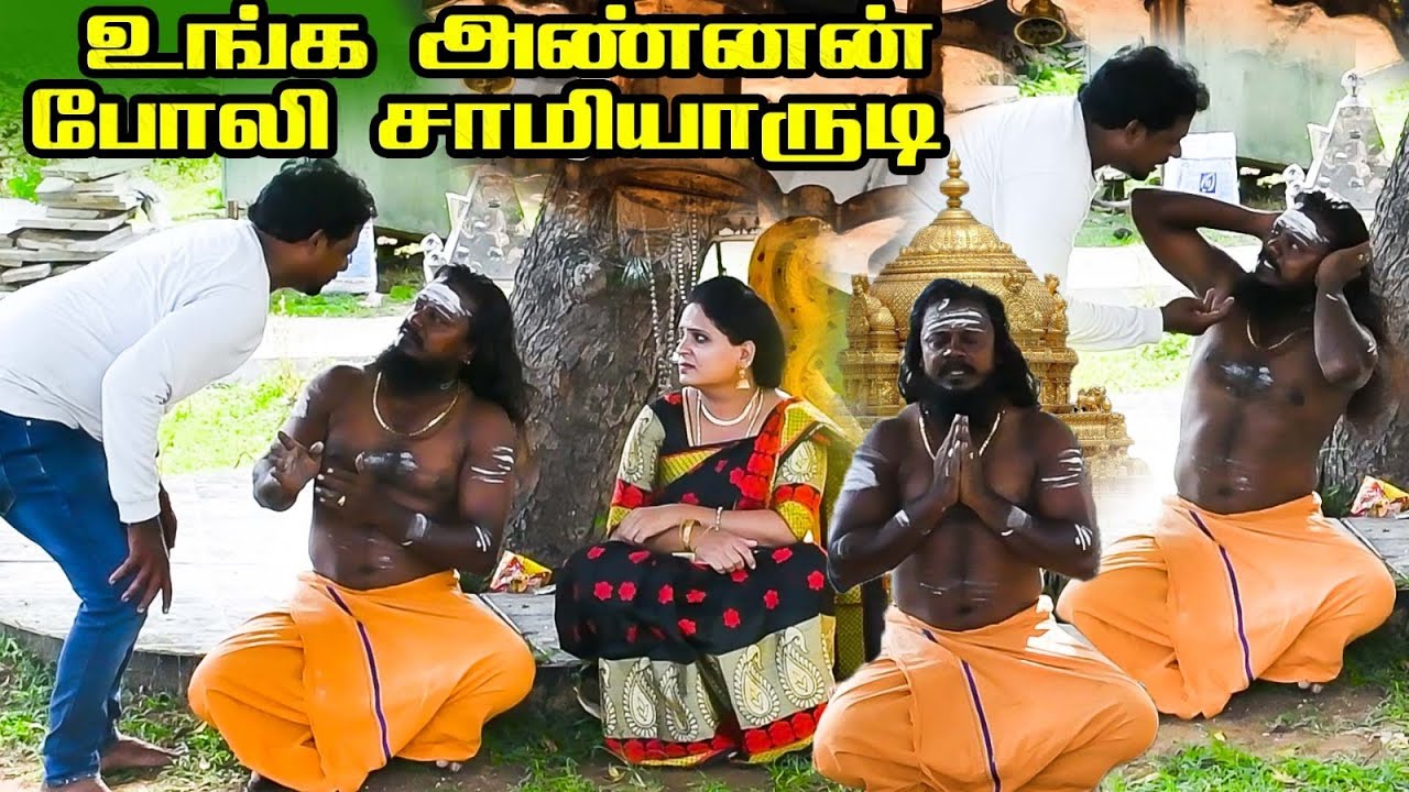 என்ன மச்சான் என்ன ஆச்சு | PRANK RAVIRAJ | #raviradha #prankraviraj #comedyprank #samiyar