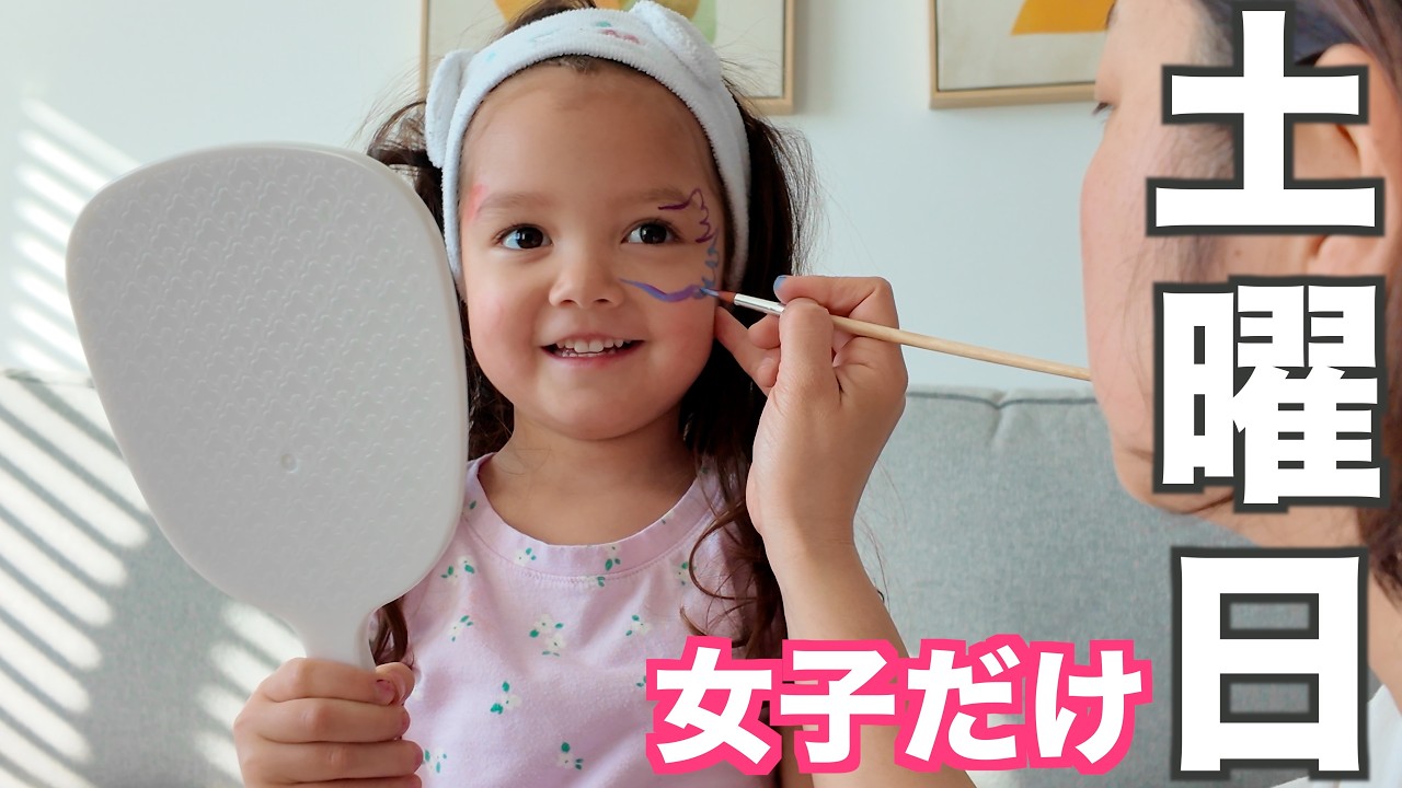 【ワンオペ育児】子供達と全力で遊んだ土曜日｜海外育児｜４０代ママ｜バイリンガル育児｜育児Vlog
