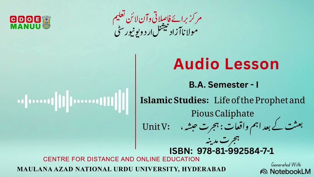 Unit 05, Islamic Studies Core: Life of the Prophet and Pious Caliphate