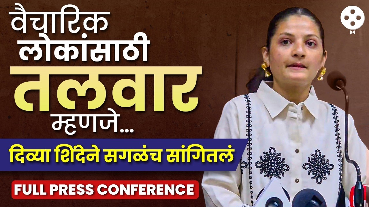 मी माफी मागणार नाही, दिव्या शिंदेची बेधडक Press Conference | Divya Shinde | Bigg Boss 6 | AB4
