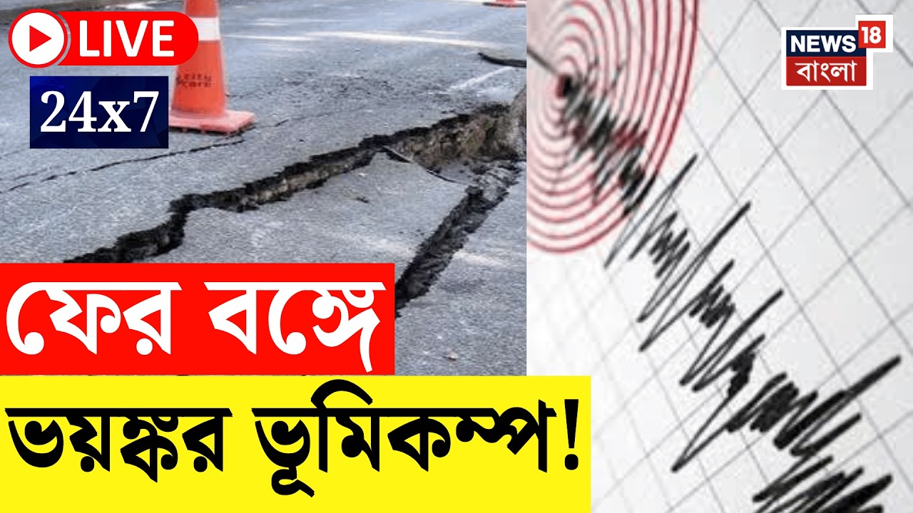 Weather Update Live | উইকএন্ডে ফের কালবৈশাখীর পূর্বাভাস | New Voter List | SIR | News18 Bangla Live