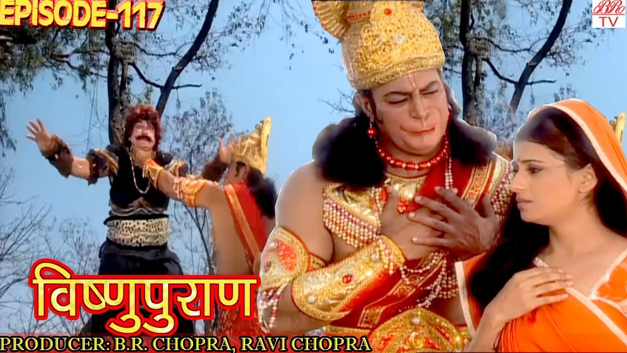 Vishnu Puran  # विष्णुपुराण # Episode-117 # BR Chopra Superhit Devotional Hindi TV Serial #