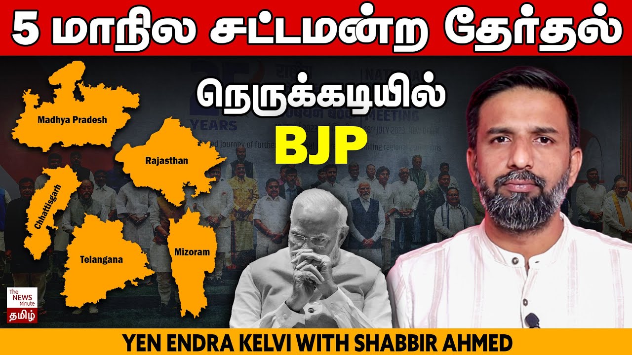 Modi faces political challenge after big allies desert NDA | BJP | Amit Shah | 2024 polls