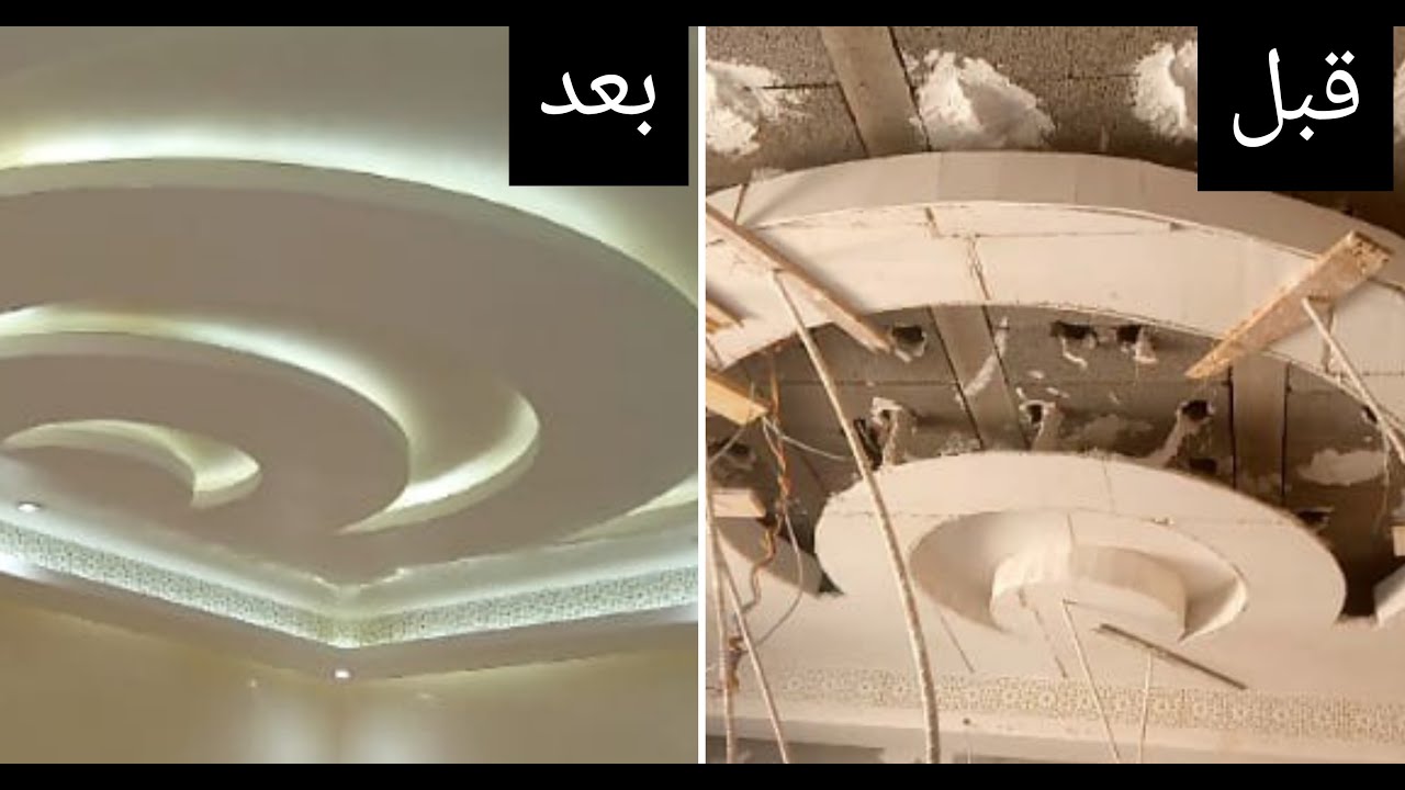 طريقة سهلة لتركيب ديكور جبس لغرفة نوم من البداية الى النهاية _Décoration de gypse pour une chambre