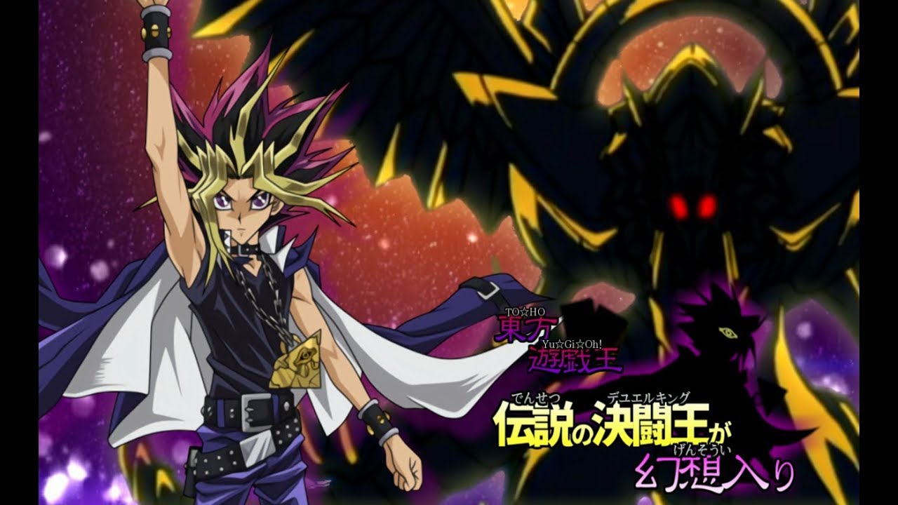 【東方】伝説の決闘王が幻想入り　第7話　後編　【遊戯王DM】