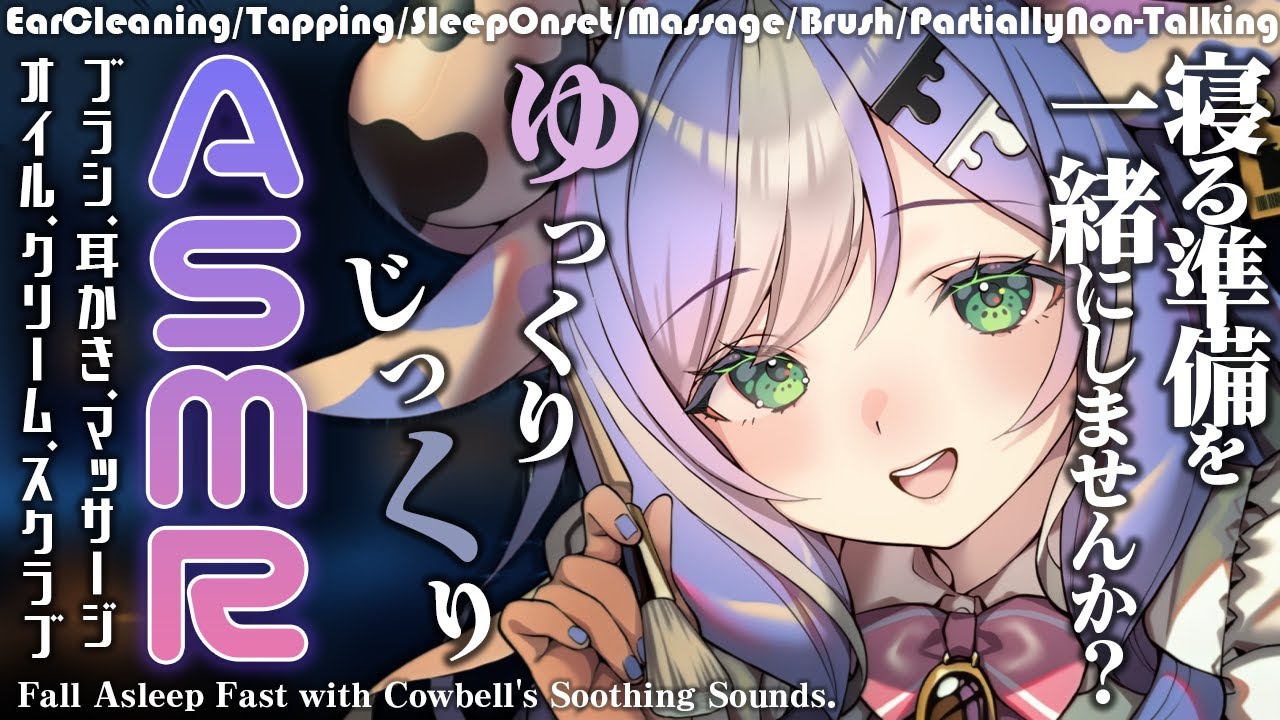 〖ASMR〗耳かき オイルマッサージ ✦安眠導入 寝落ち┊睡眠 耳かき 囁き声 マッサージ VTuber ear cleaning asmr sleep #ASMR #新人vtuber #バイノーラル