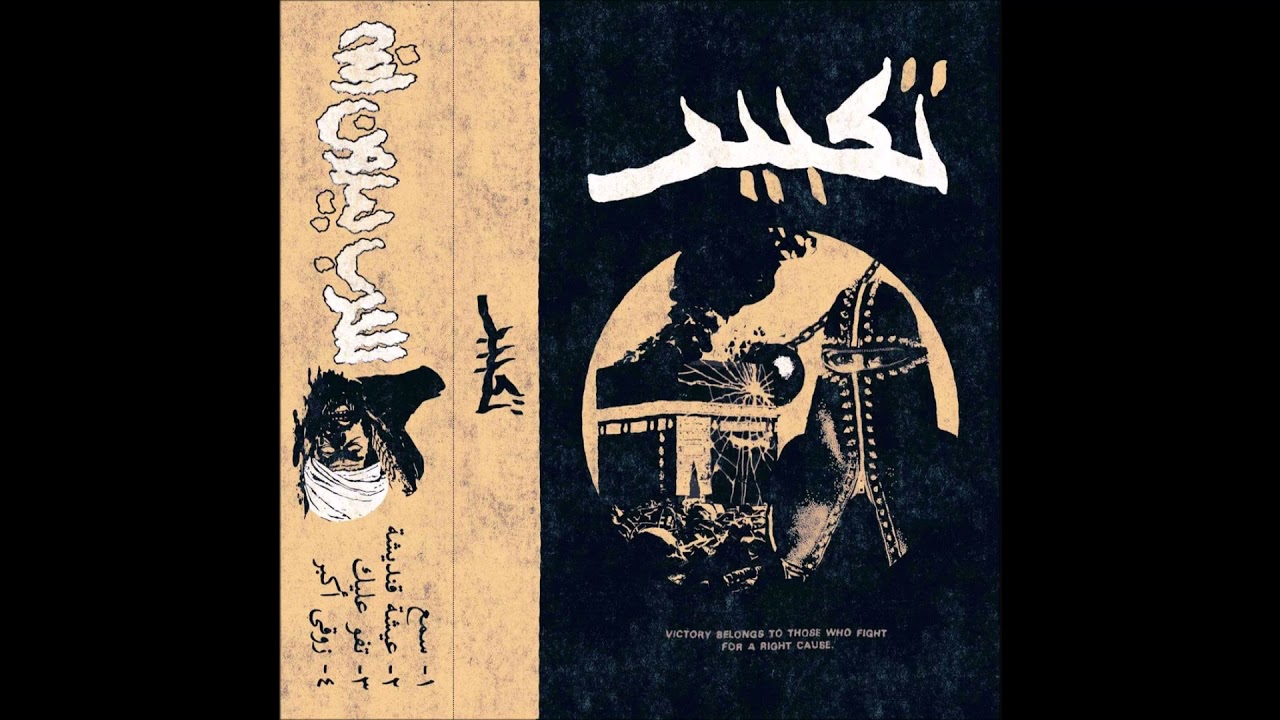 TAQBIR - Taqpir [MAROC - 2021]