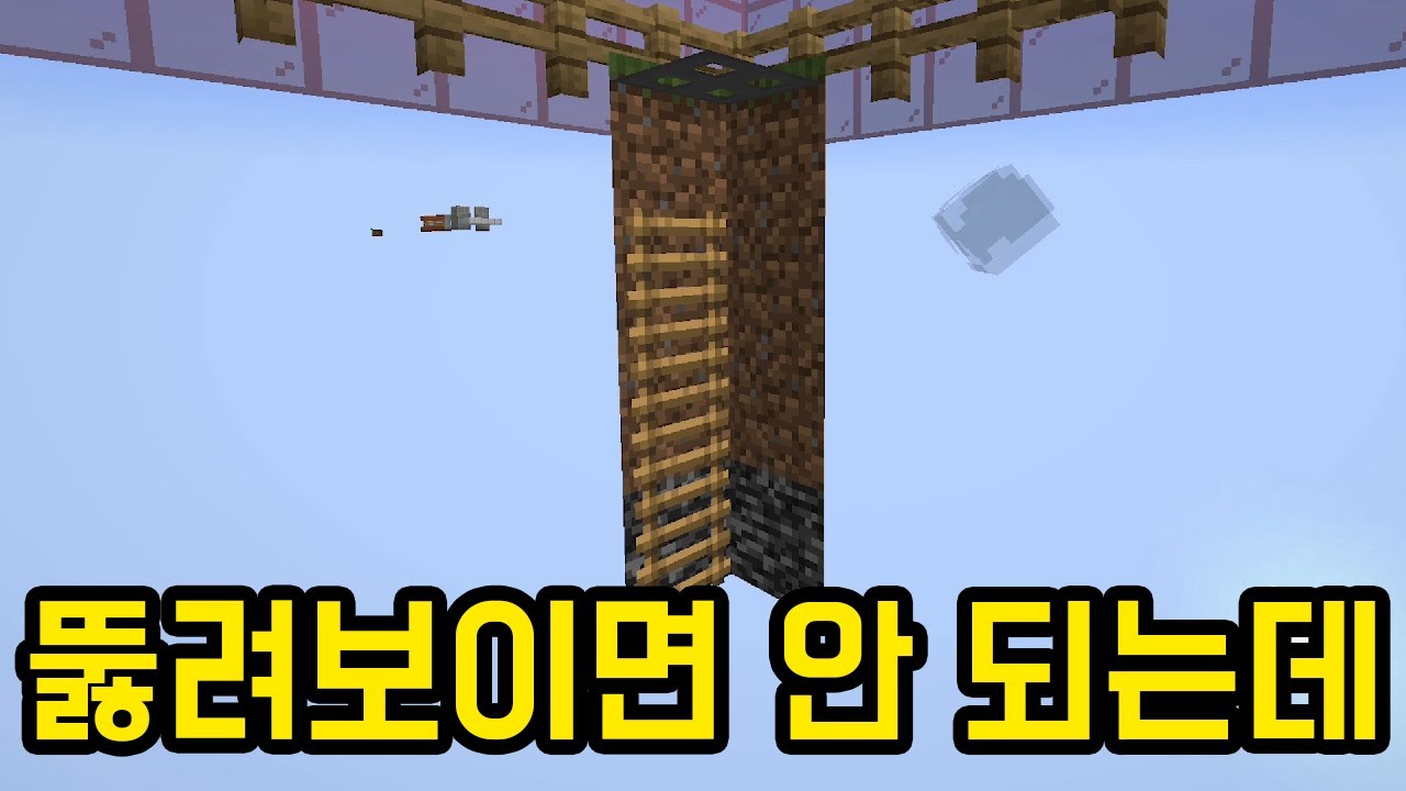 관전을 어떤 방식으로 해야되지?(마인크래프트)