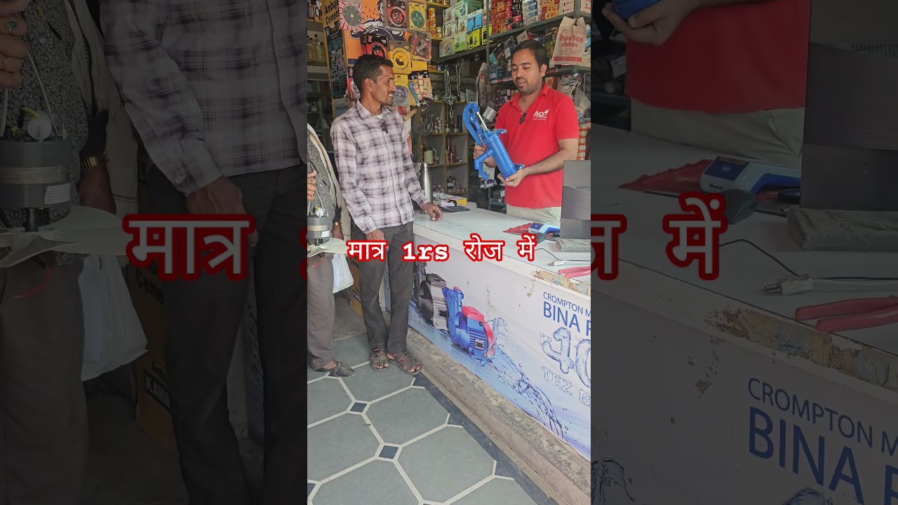 handpump only 300rs me 🙏🙏🙏