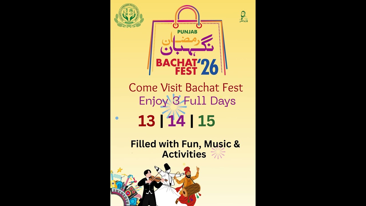 Food Safety & Consumer Protection Department Punjab brings Ramzan Bachat Fest 2026!