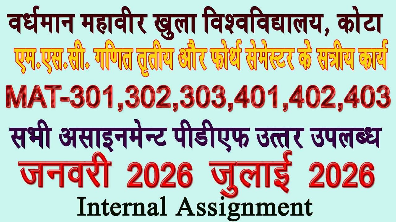 Vmou kota msc mathematics final year janwari 2026 july 2026 third and fourth semester