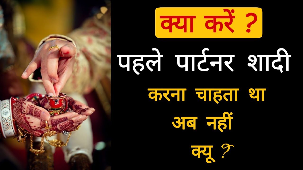 ऐसे Partner से शादी करनी चाहिए या नहीं | VIJAY LOVE TIPS | THIS PERSON GOOD IN YOUR LIFE PARTNER