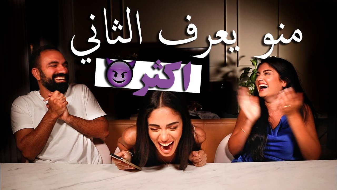 منو يعرف الثاني اكثر: كم عندي فلوس بالبنگ؟