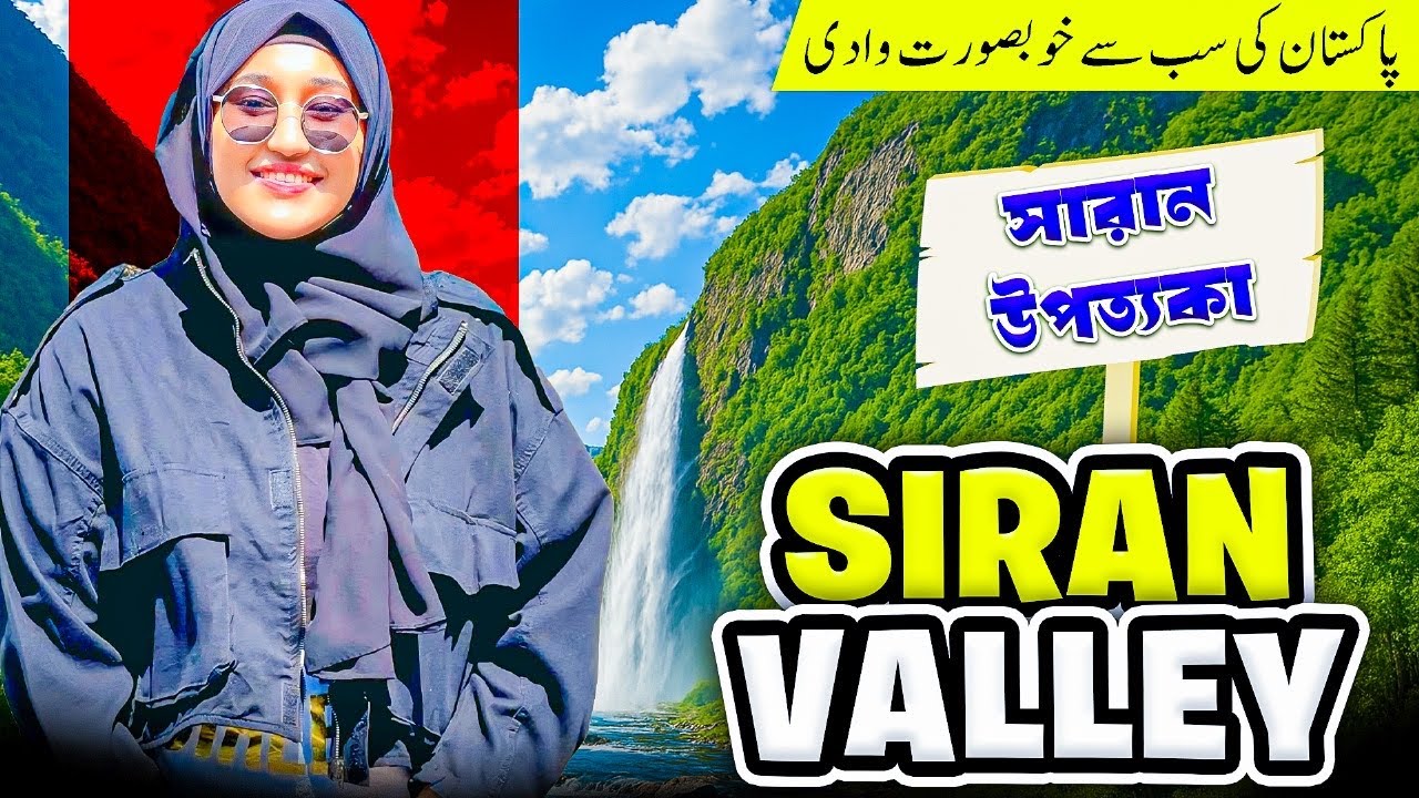 Siran Valley Vlog | First Time Exploring Northern Pakistan