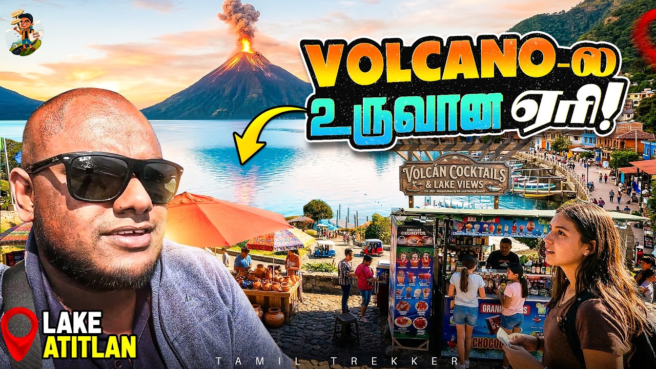 3 எரிமலைகள் தான் இந்த பகுதி மக்களுக்கு வாழ்வாதாரம் குடுத்துருக்கு🥺❤️| 🇧🇿 Guatamala|Ep-3|TamilTrekker