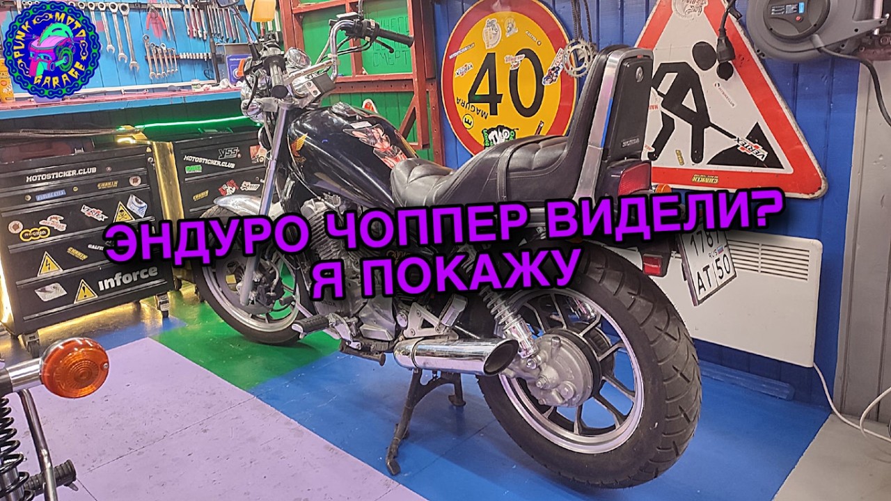 Самая не скучная HONDA NV 400 CUSTOM