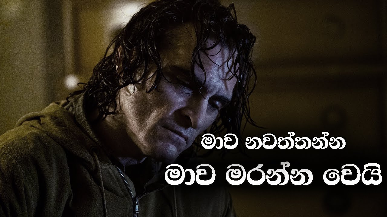 I NEVER EVER GIVE UP - Powerful Sinhala Motivational Video