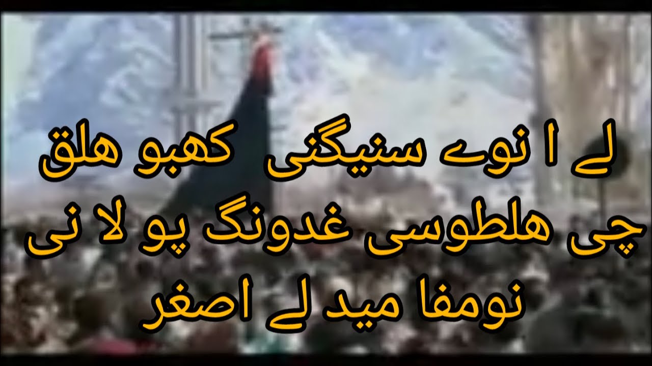 Balti Noha with subtitles