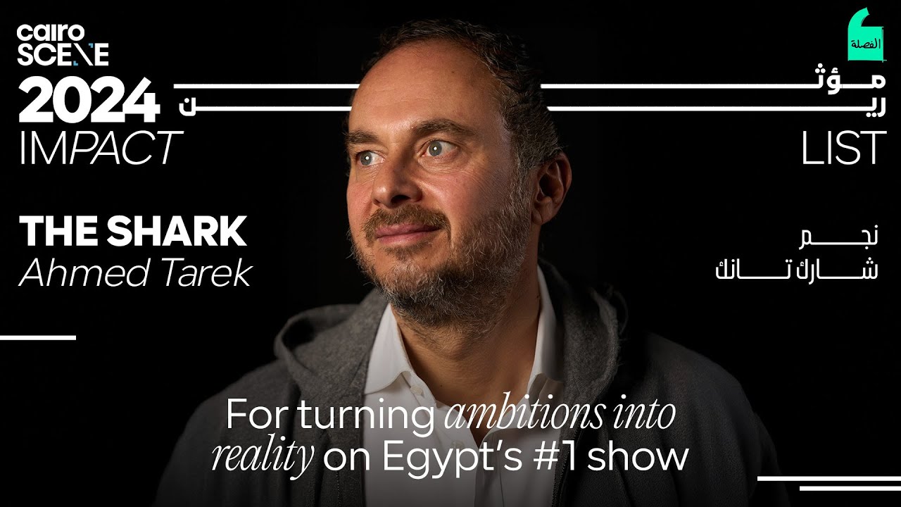 IMPACT LIST 2024 ft. AHMED TAREK