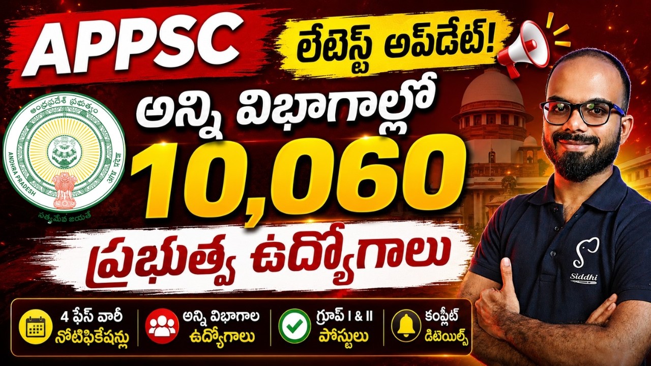 APPSC JOB Calendar Update 2026 || Siddhi Prep Telugu #appsc