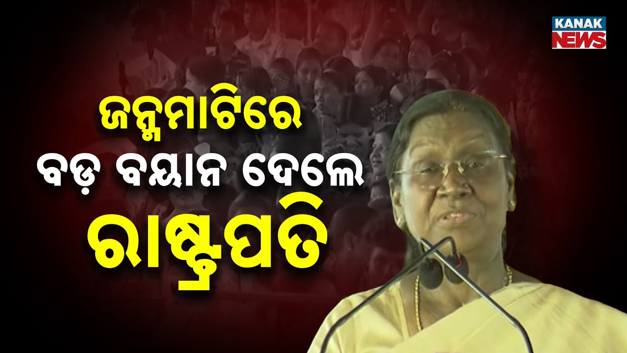 Prez Droupadi Murmu Makes Big Announcement in Her Native Rairangpur | Tourism & Development Boost