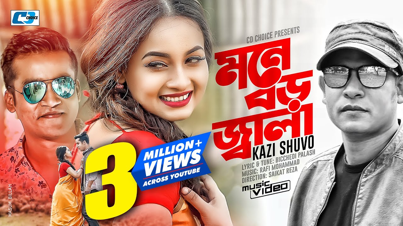 Mone Boro Jala | মনে বড় জ্বালা | Kazi Shuvo | Jibon | Rodela | Official Music Video |Bangla Song