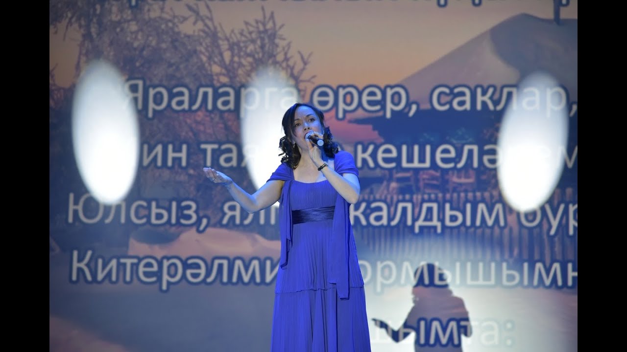 Юлсыз калдым  Гөл Мирһади сүз. Эльвира Хаматнурова көе
