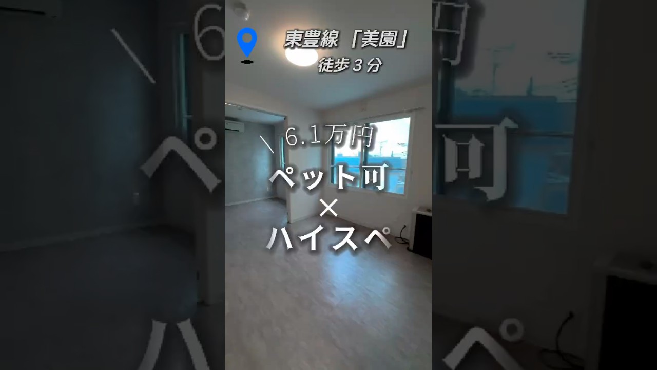 【ペット可ハイクオリティなのに6万円台前半】駅近で設備充実！魅力たっぷりの単身物件！詳細は概要から！#札幌賃貸 #札幌一人暮らし #札幌不動産 #内見動画 #ルームツアー #お部屋探し #ペット可