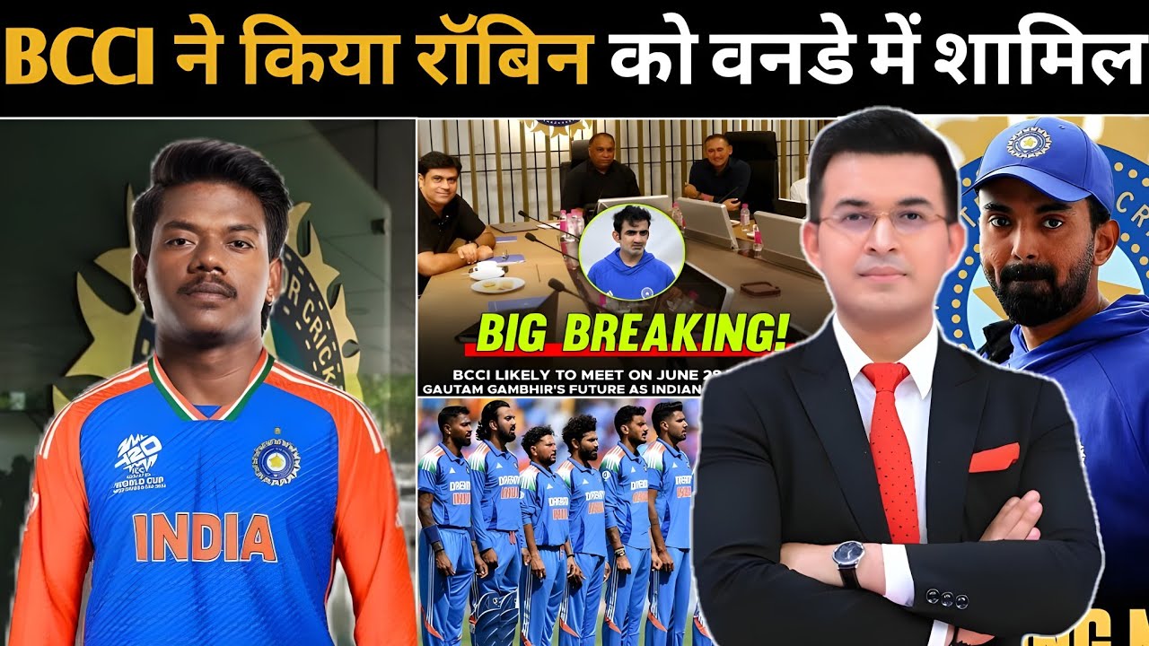 Robin minz को किया BCCI ने टीम में शामिल ! India और south africa ODI sqaud हुआ घोषित ! KL Rahul 