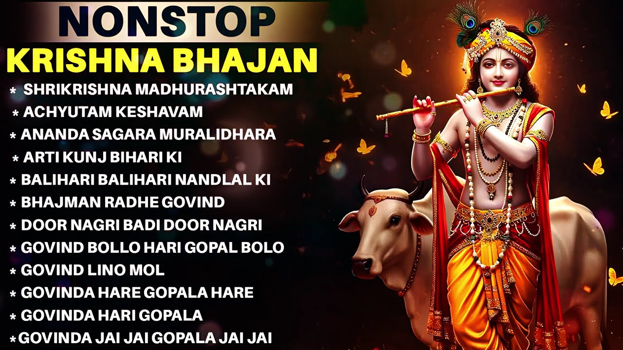 मीठे मीठे कृष्णा भजन : Nonstop Krishna Bhajan :Beautiful Krishna Bhajan : स्पेशल Krishna Songs