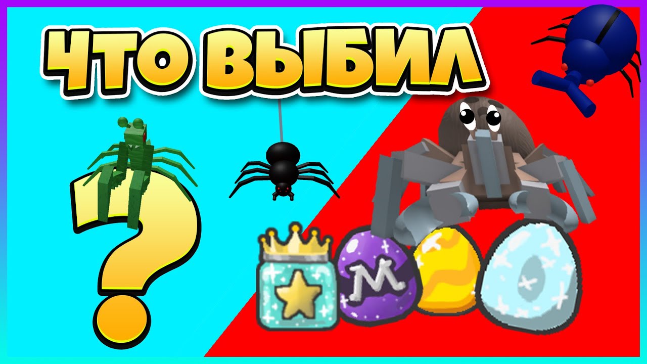 Что я выбил из всех мобов и боссов в  Пчеловоде ( БСС )
