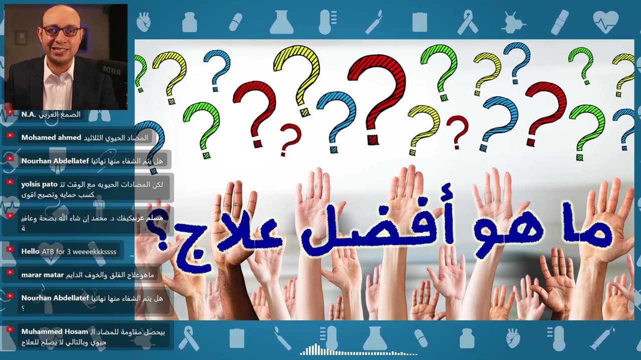 ما هو علاج جرثومة المعدة؟