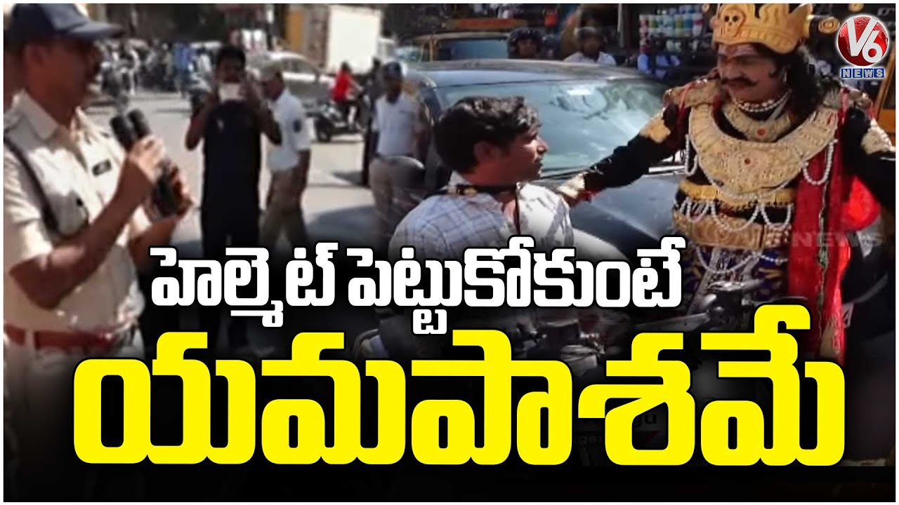 Yama Dharma Raju On Hyderabad Streets : Road Safety Awareness Program  | V6 News