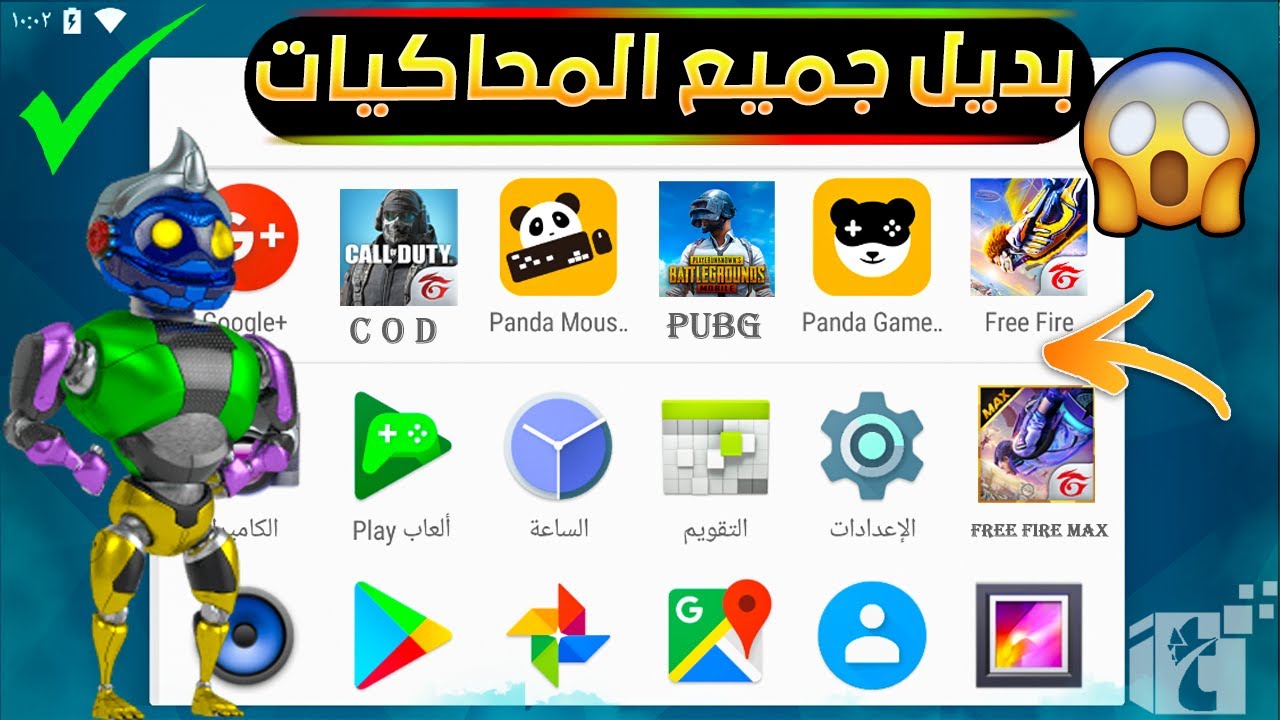 اخف واسرع محاكي اندرويد مناسب للكمبيوتر الضعيف مهما كانت مواصفات جهازك 2024 يشغل كل الألعاب بدون لاج