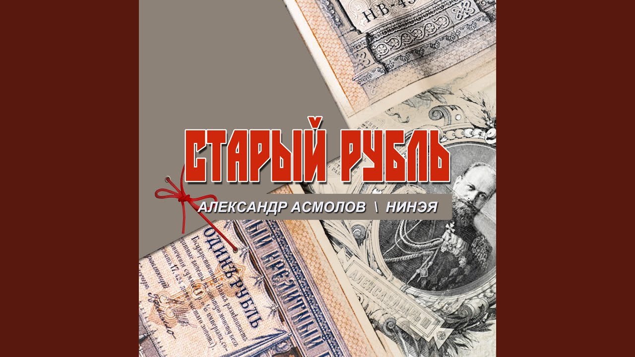 Под сургучом