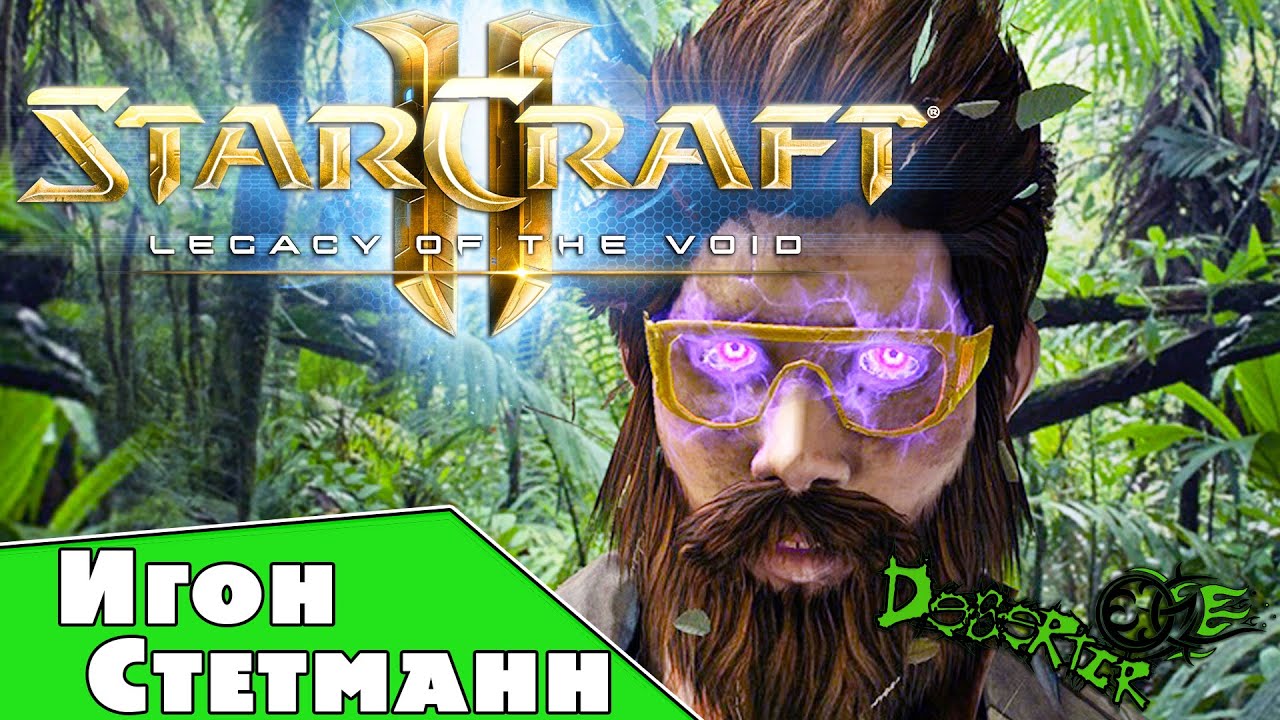 Игон Стетманн - Веселый укурыш... (Фразы)