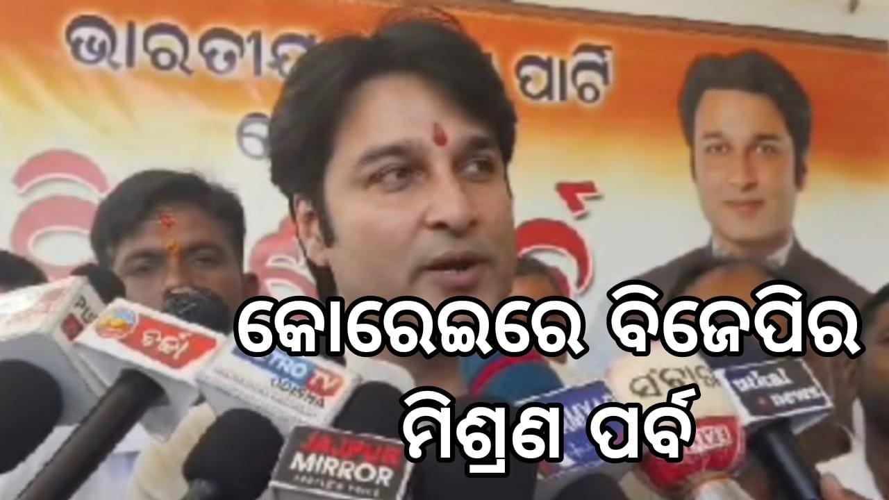 ଶତାଧିକ ବିଜେଡି କର୍ମୀ ବିଜେପିରେ ସାମିଲ METRO TV ODISHA