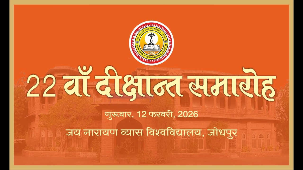 JNVU, Jodhpur 22nd Convocation held on 12th February 2026