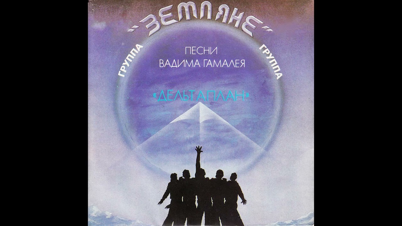 Земляне  - Бокс