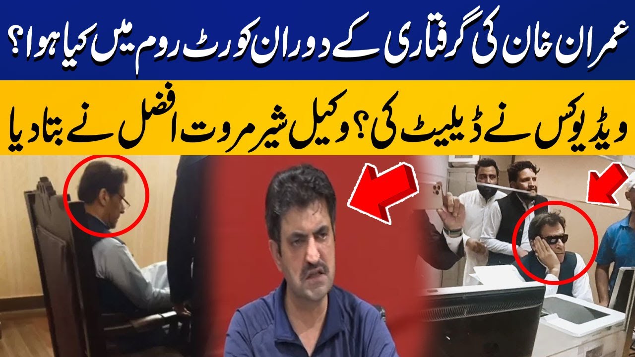 Imran Khan's Lawyer Sher Afzal Khan Marwat Blasting Press Conference | Capital TV